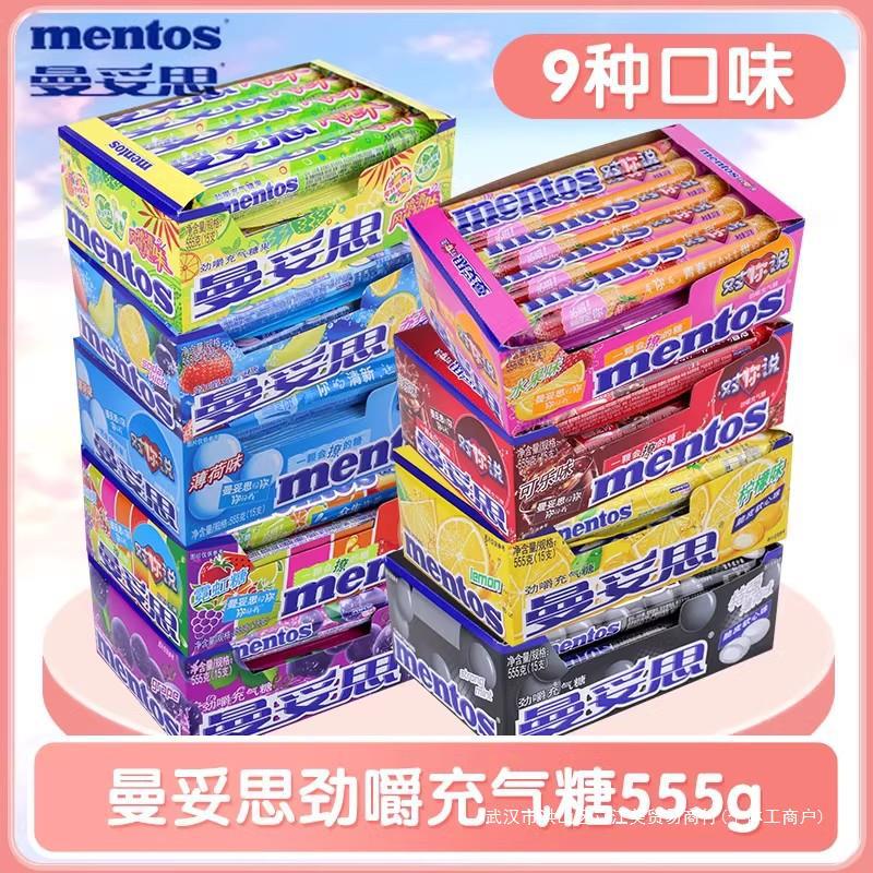 曼妥思劲嚼充气糖脆皮软心珠37g*15条整盒混合口味薄荷糖零食批发
