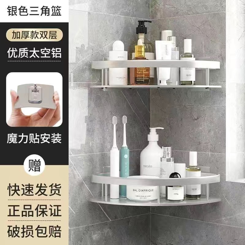 Estantes de almacenamiento de aluminio espaciales libres de perforación inodoro estante de almacenamiento de baño estante de almacenamiento de pared marco de esquina de baño