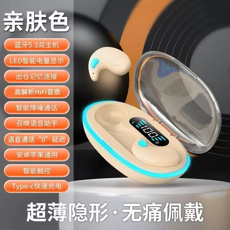クロスボーダーX55ワイヤレスbluetoothイヤホンTWS両耳ミニ超薄型便利睡眠耳式無痛bluetoothイヤホン|undefined