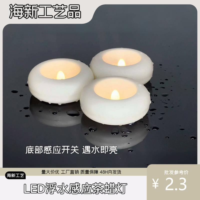 水浮蜡防水无焰浮动led电子蜡烛灯 闪烁浪漫婚礼装饰品水漂泳池灯