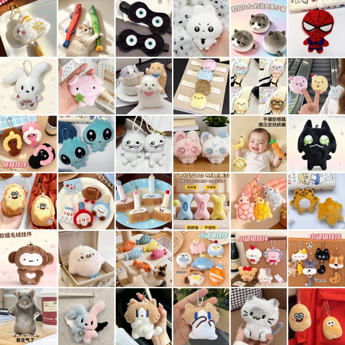 New plush keychain set featuring cute rabbit, fish, cat, and monkey designs, including a plush bone-shaped toy that makes sounds and a collection of eye masks