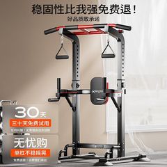 迈康单杠家用室内单杆健身器材家庭多功能落地单双杠架引体向上器