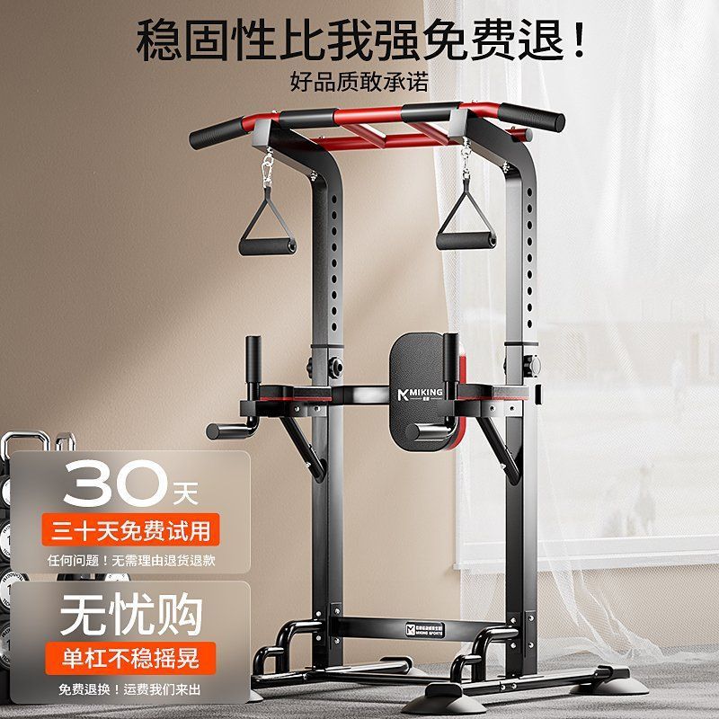 迈康单杠家用室内单杆健身器材家庭多功能落地单双杠架引体向上器|undefined