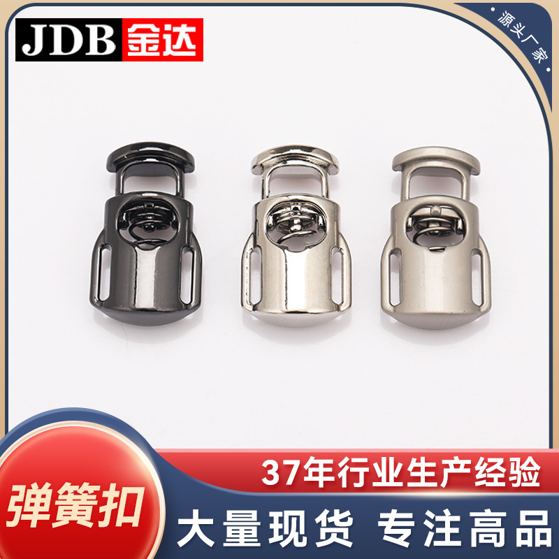 杯型扁单眼单孔金属松紧按压抽绳扣弹力调节扣吊钟弹簧扣T5127