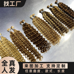 真人发假发间色发把钢琴色#4/27deep wave hunam hair bulk hair