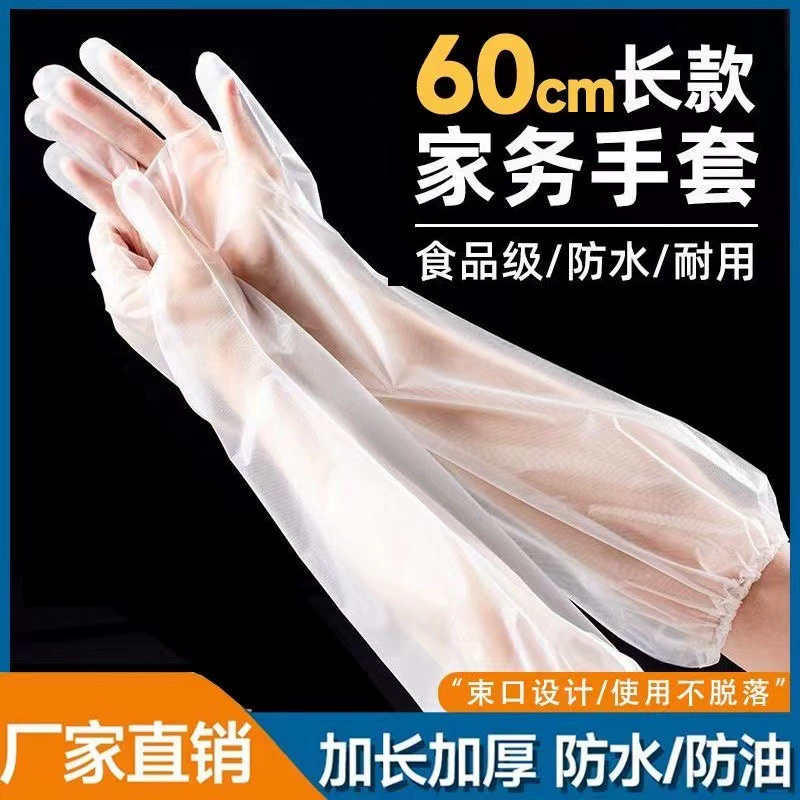 Disposable long gloves, waterproof sleeves, increased thickness