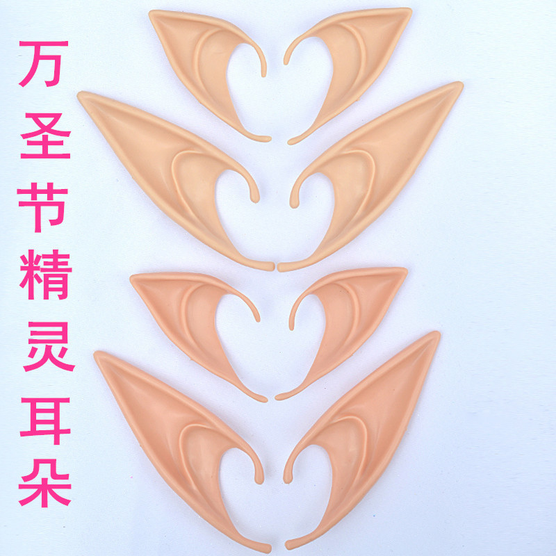 万圣节 COSPLAY道具派对幻城尖耳朵_1