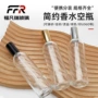 喷雾圆柱定制按压分装瓶