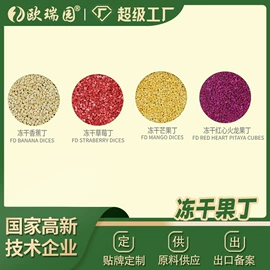 综合蔬果干;其他冲调饮品;花果茶