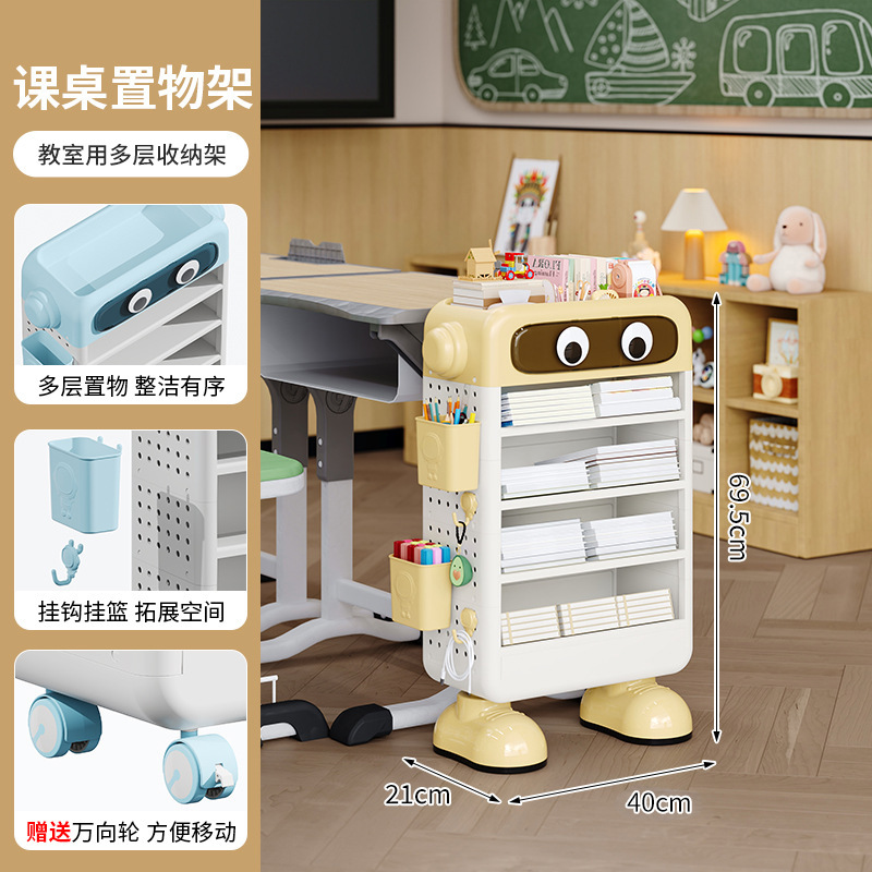 书架学生课桌旁书本收纳架卡通站脚款课本整理架书房层架整理架|undefined