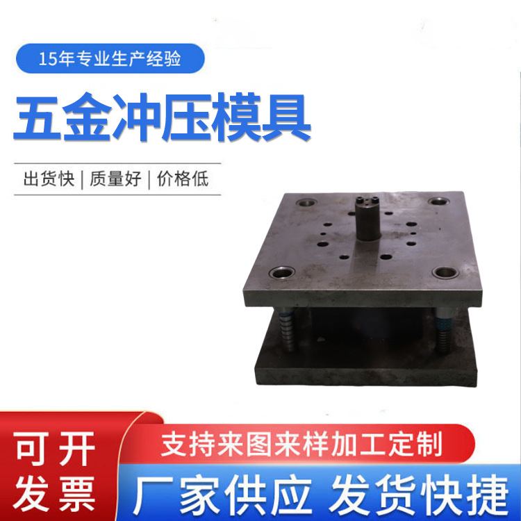 厂家加工五金冲压模具全自动连续模具单冲复合五金冲压成型模具