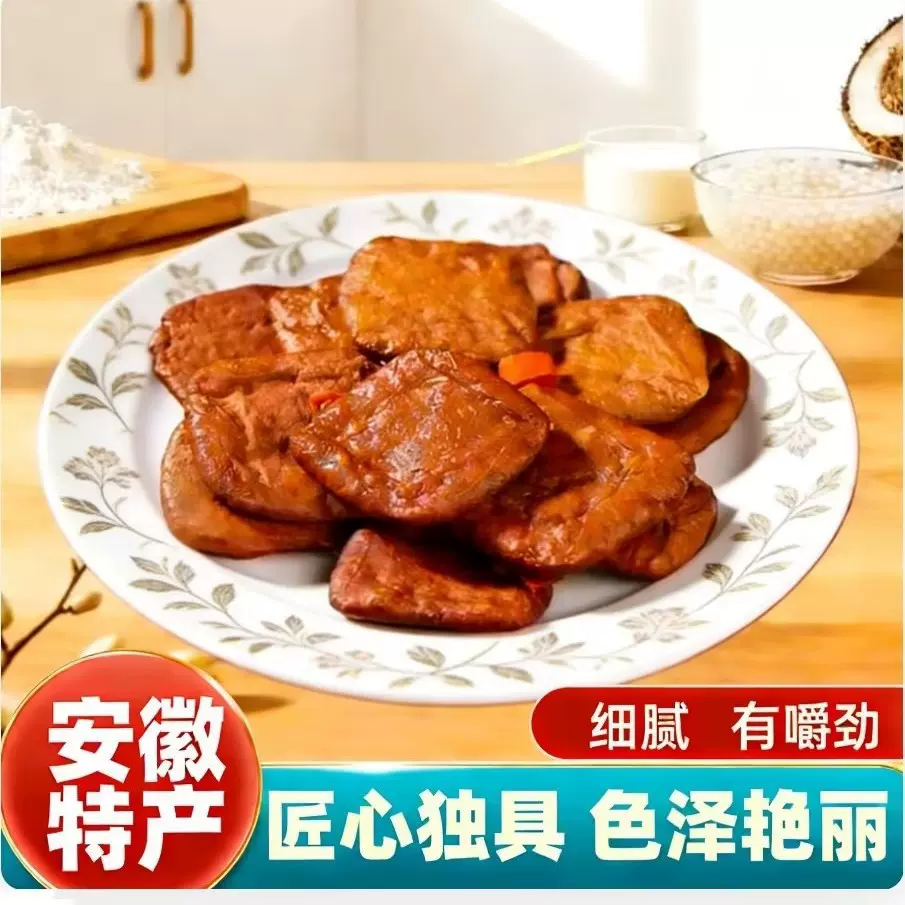 豆腐干安徽特产五香豆干炒菜凉拌豆腐干豆制品休闲零食香干老卤茶