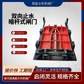 闸阀;启闭机;污泥处理设备