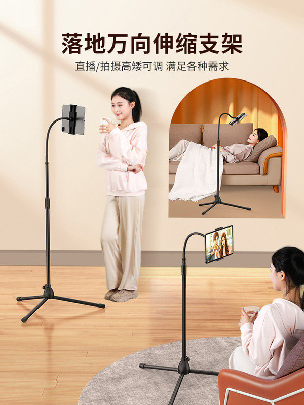 Mobile Phone Lazy Stand for Live Streaming and Shooting, Tripod for iPad and Tablet, Bedside Floor-Standing Desktop Support