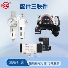 气动阀门三联件气缸执行器电磁阀信号反馈油水分离器回信器过滤器