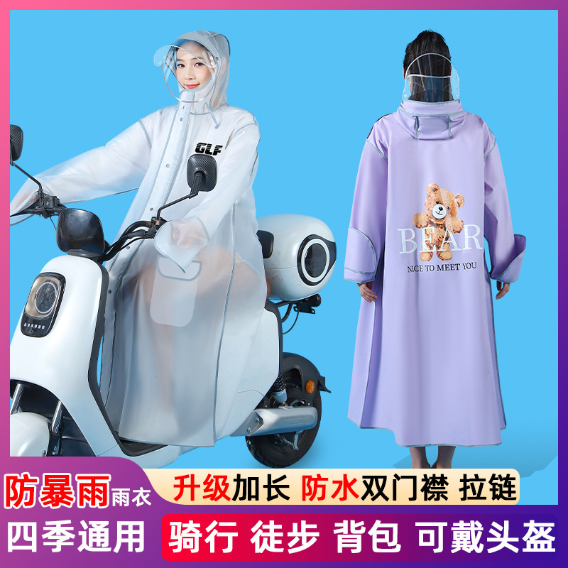 New raincoat electric car battery bicycle long full body rainproof female riding Men's split lightweight poncho