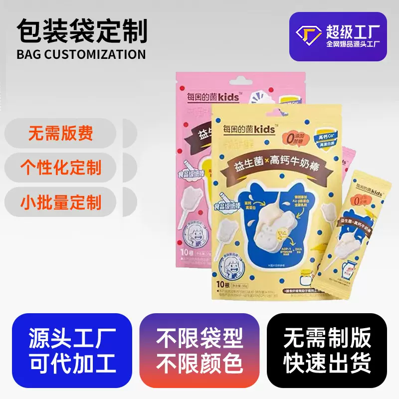 糖果塑料包装袋零食包装袋拉链结婚喜糖大红塑料袋子礼品袋制定
