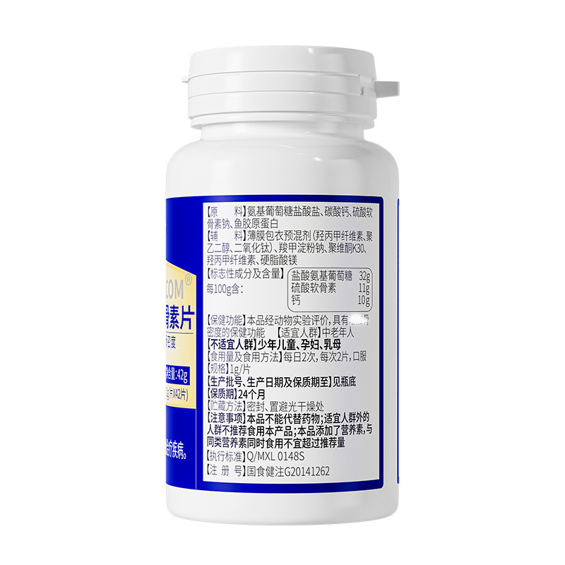 北京同仁堂内廷ではバンコムアンモニアのコンドロイチン錠42g(1g/錠 × 42錠) を使っています。|undefined