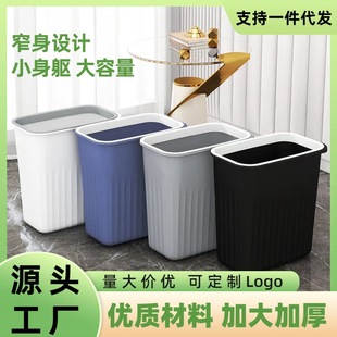 Garbage Trash Household Plastic Square Paper Basket Thickened Large Capacity Living Room Bathroom Large Gap Trash Bin
