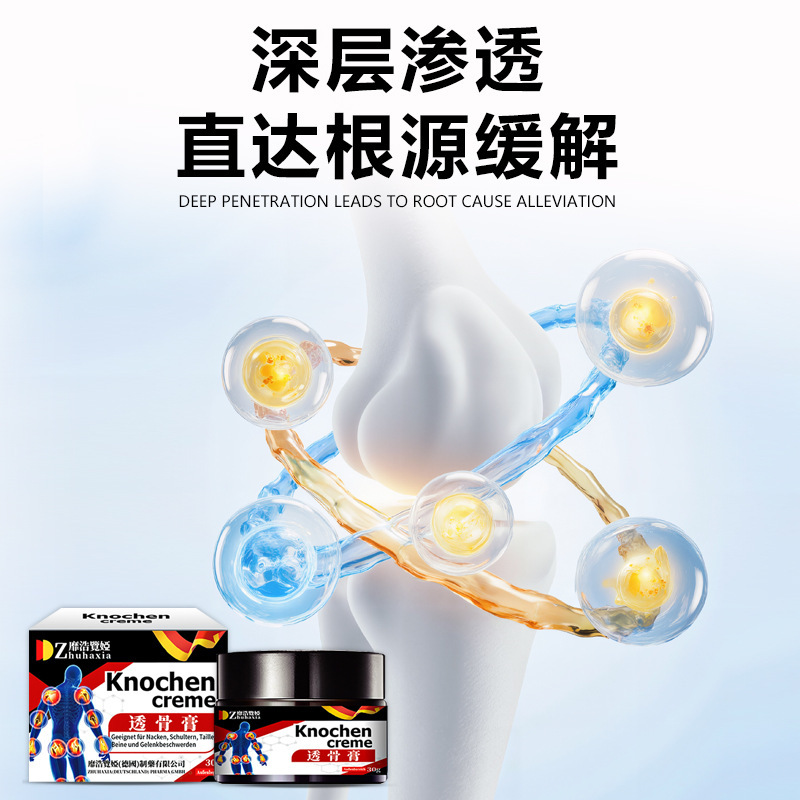 德国靡浩览娅透骨膏舒筋活络膏颈椎腰腿膝盖关节不适舒缓镇痛膏|undefined