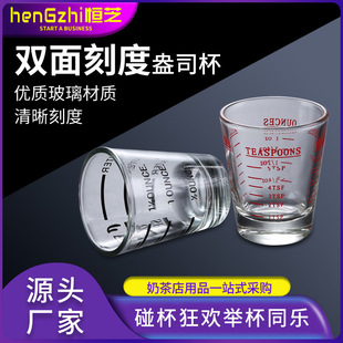 Glass ounce Cup fancy with scale oz cup milk tea shop supplies full set of small cocktail small size measuring cup 45ml