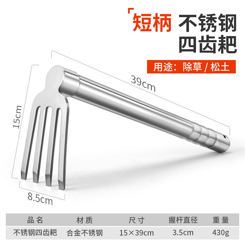 acero completo azada de acero inoxidable de doble propósito plantación de verduras y flores domésticas azada pequeña agrícola rastrillo azada al aire libre herramientas agrícolas de excavación