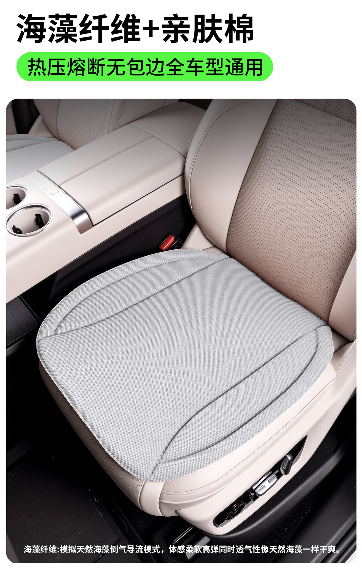 Summer New Car Seat Cushion Seaweed Fiber Summer Latex Seat Cushion Three-Piece Set Integrated Breathable Non-Slip Mat
