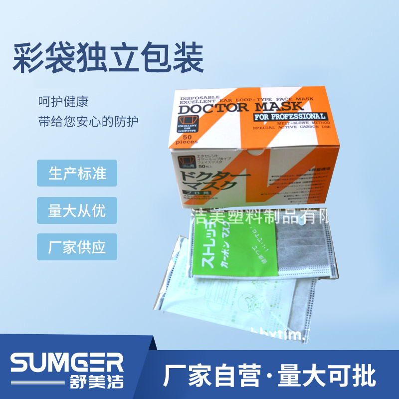 厂家销售彩袋独立包装四层 一次性使用碳布口罩1000只装防护