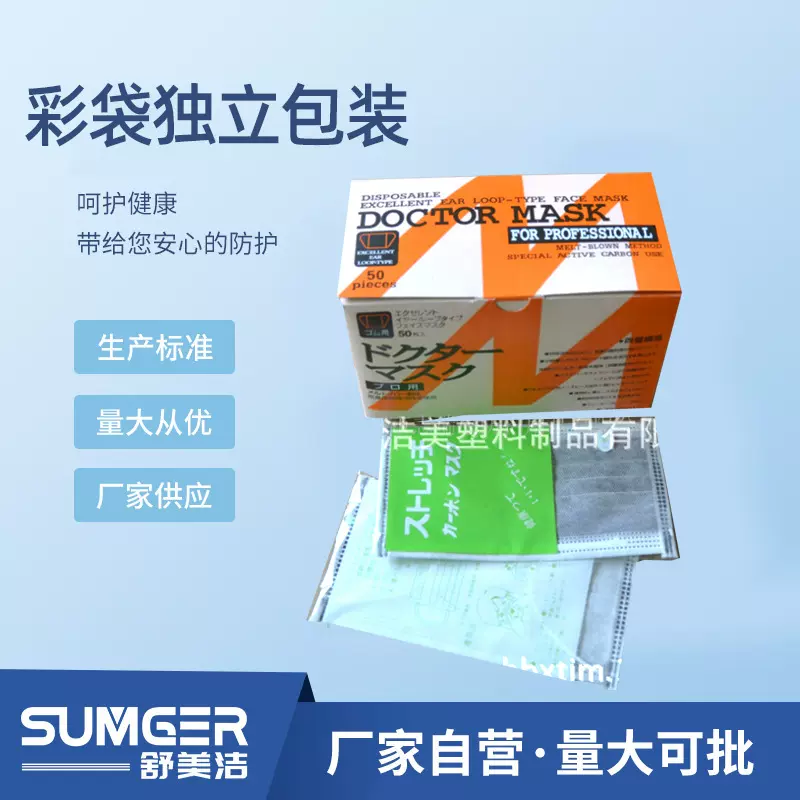 厂家销售彩袋独立包装四层 一次性使用碳布口罩1000只装防护