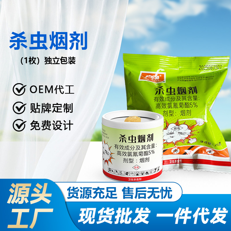 Household Cockroach Killer Smoke Agent for Outdoor Kitchen, Insecticide Smoke Agent to Eliminate Large and Small Cockroaches, Smoke Extinguishing Tablets Magic Tool