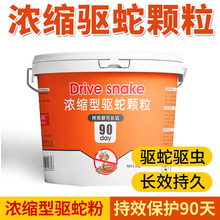 驱蛇颗粒驱蛇粉长效防雨驱蛇丸户外防蛇粉硫磺驱蛇粉5斤桶装