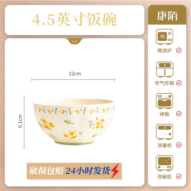 奶黄色碎花碗碟套装家用陶瓷餐具面碗汤碗米饭碗高温釉下彩伴手礼|undefined