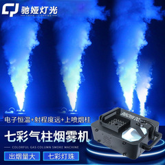 煙霧機1500Wエアカラムスモークマシン、バー、結婚式、舞台演出用、LED24個搭載、特殊効果七色スモークマシン、恒温機能付き