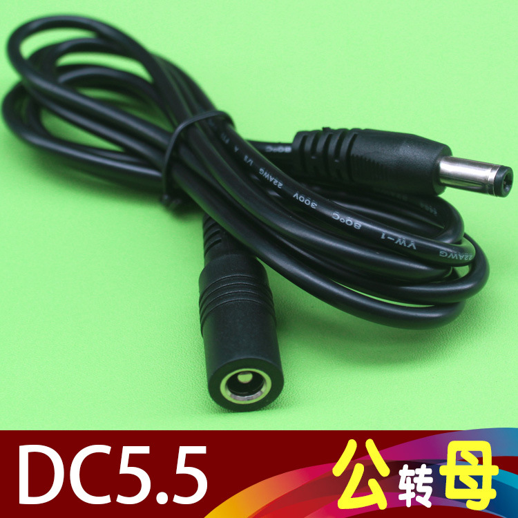 dc5.5母线 dc5.5公转母头 dc5.5公对母 dc线母座 dc母头延长线