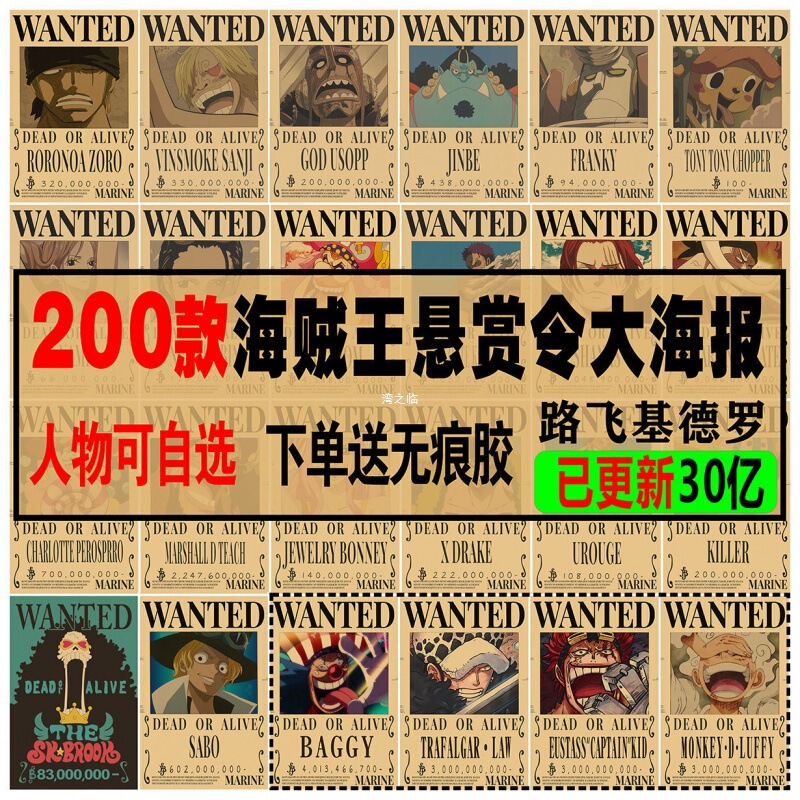 One Piece Wanted Poster Vintage Kraft Paper Nika Luffy Anime Poster Wallpaper Decorative Painting