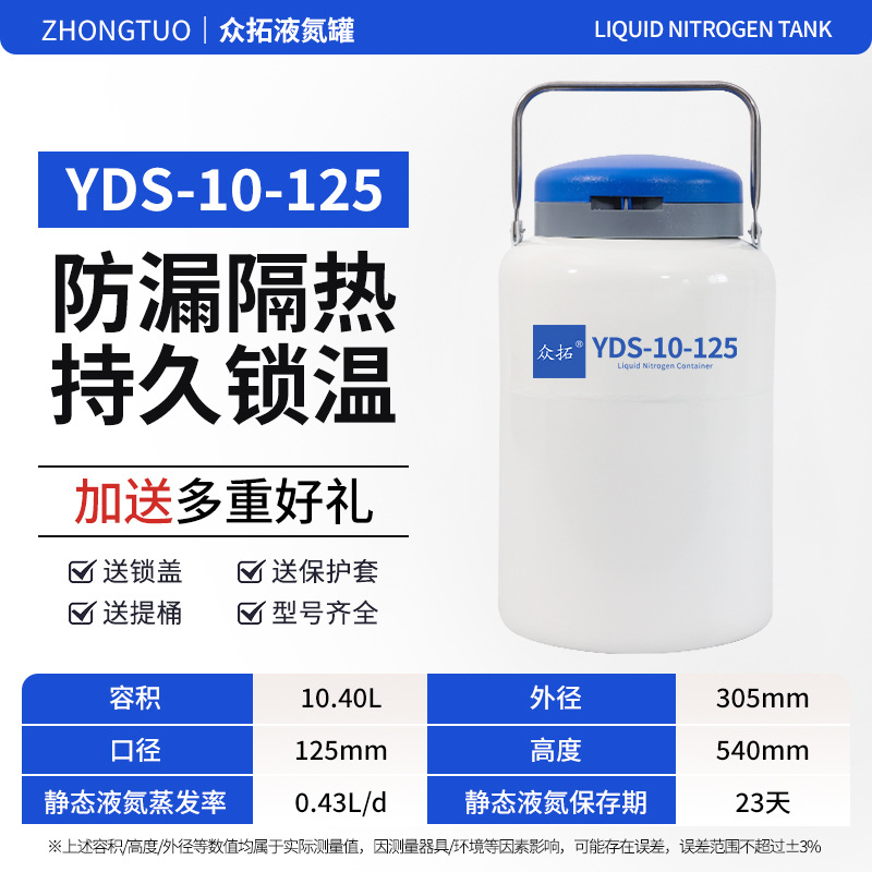 Tanque de nitrógeno líquido Zhongtou 10L 30 / 20L 35L tanque de nitrógeno pequeño gran calibre tanque de almacenamiento de nitrógeno líquido 50L 6L image 18