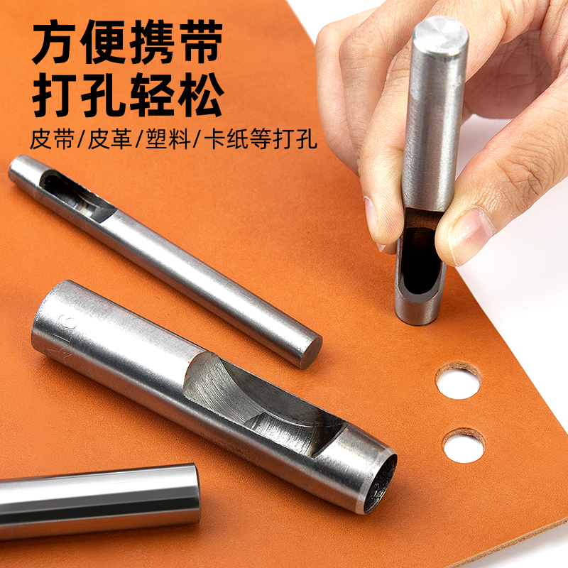 无它皮革皮带打孔器圆冲子手工皮具DIY工具腰带表带开孔冲冲孔器
