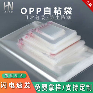 OPP��ճ�������״�����N�����m͸�����ϴ��·��ռ{����b���l