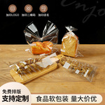 面包袋子包装打包烘焙吐司自粘透明点心自封袋食品OPP透明自粘袋