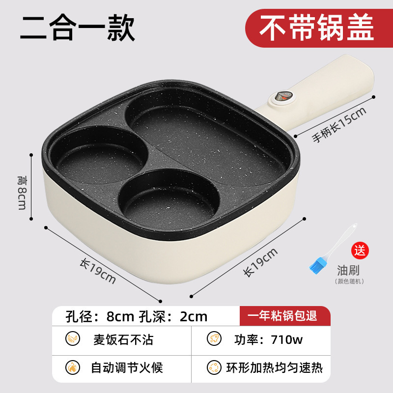 煎蛋不粘锅插电款鸡蛋汉堡锅家用早餐机商用小型四孔电煎蛋锅|undefined