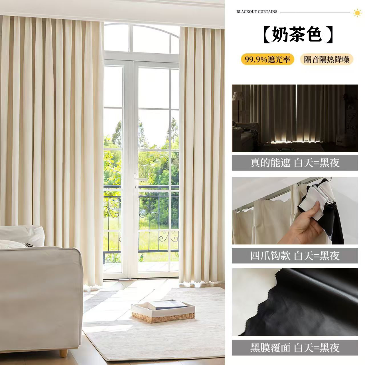 Milk tea color - [pleated hanging with four-claw hook] track not included - upgraded high blackout / [curtain width 1.4m] x [curtain height 1.5m] - sunshade curtains