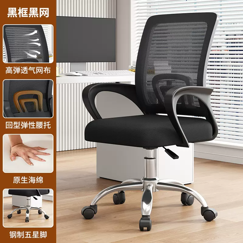 回字椅背员工舒适电脑椅网布简约办公椅子职员升降转椅弓形会议椅