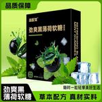 劲爽黑薄荷爆浆软糖浓郁果味口气清新强劲清凉薄荷盒装小零食