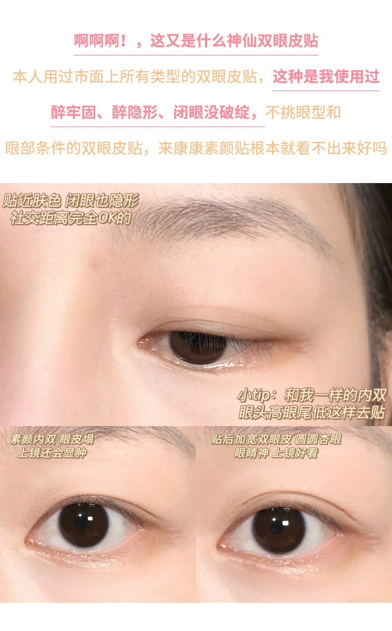 xixi Natural Invisible and Seamless Lace Double Eyelid Stickers, Olive-shaped puffy eye Self-Adhesive Invisible Beauty stickers for beginners Specification drawing
