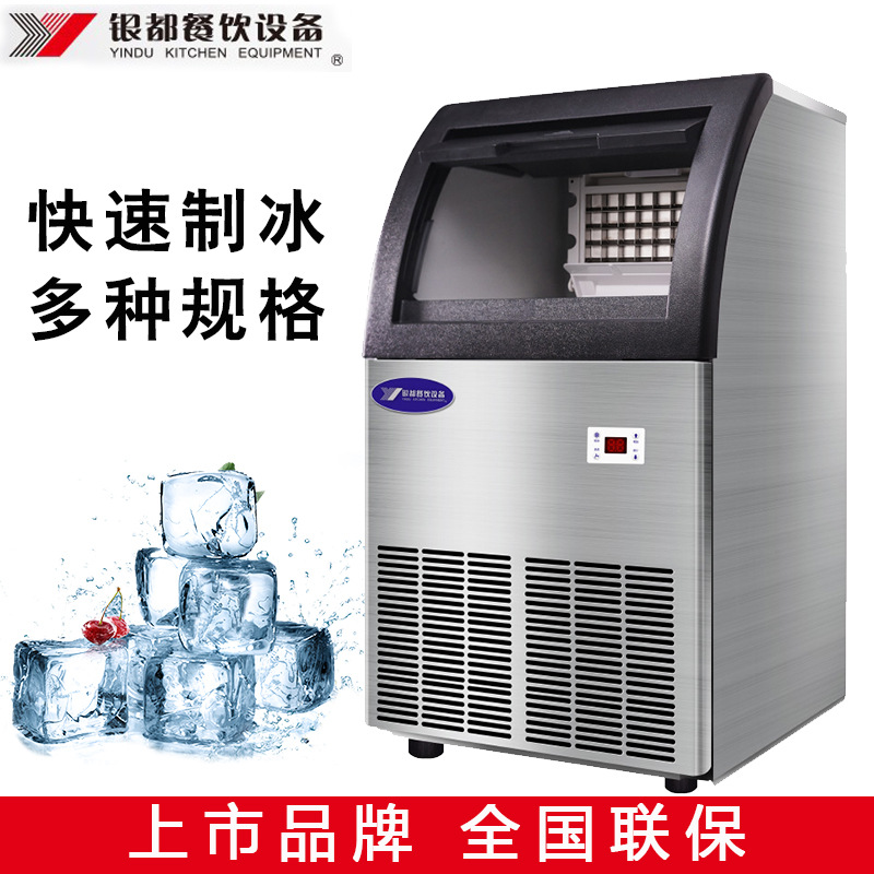 银都商用制冰机奶茶店小型方冰机器酒吧KTV冰块制作机快速冰块机