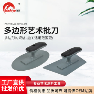 Polygon art trowel paint tools paint trowel rubber handle cement flat trowel washboard wholesale
