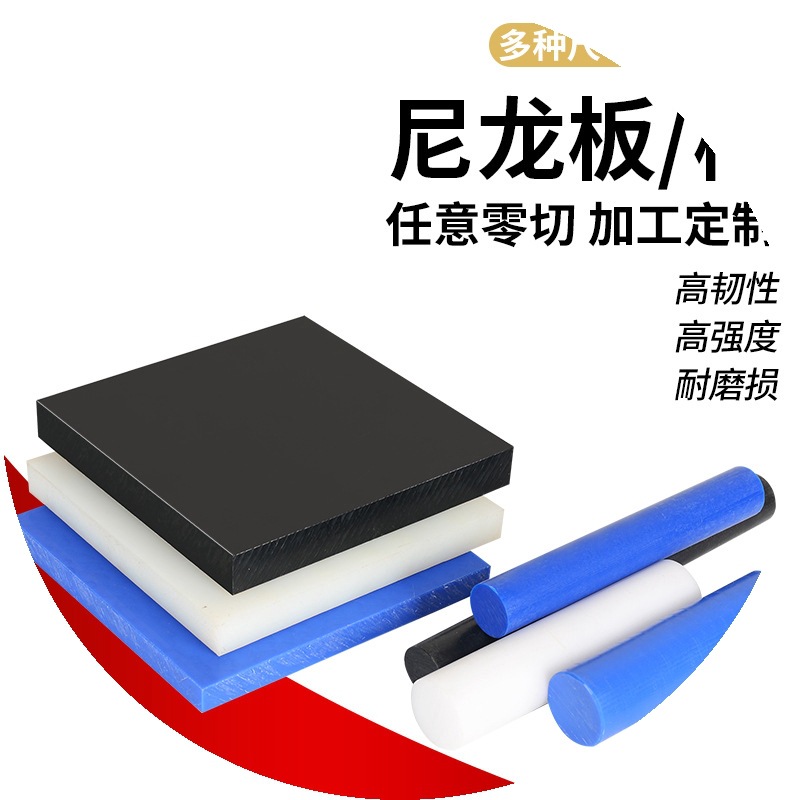 厂家直销尼龙板 棒 耐磨PA66尼龙长条方块MC含油尼龙加纤尼龙加工