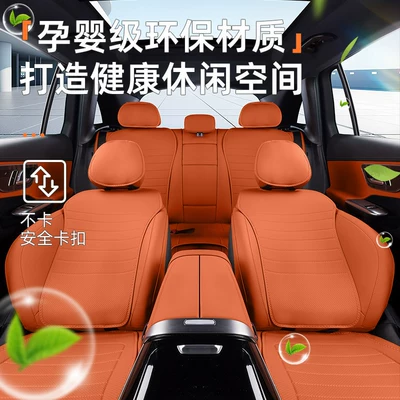 Modelə uyğun (Original) oturacaq örtükləri: Seat Cushion Accessories