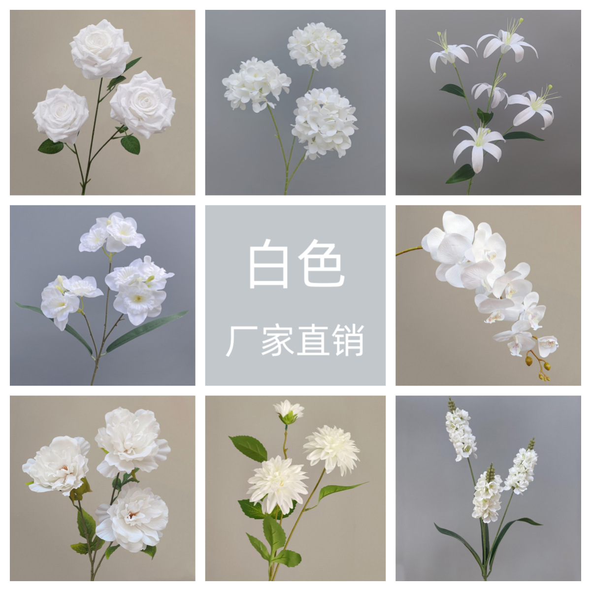白色仿真花婚庆用花玫瑰绣球蝴蝶兰百合满天星假花白色仿真花批发
