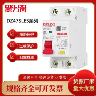 Delixi DZ47SLES leakage protector 2p household 1P63A three-phase 3p N circuit breaker 4p Air switch